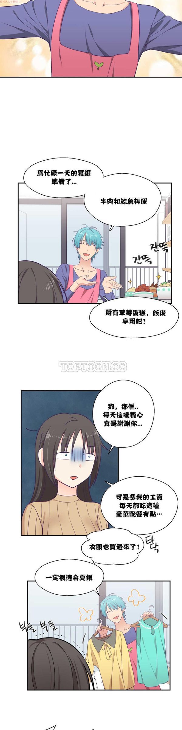 第 8 话 - 第3.jpg页