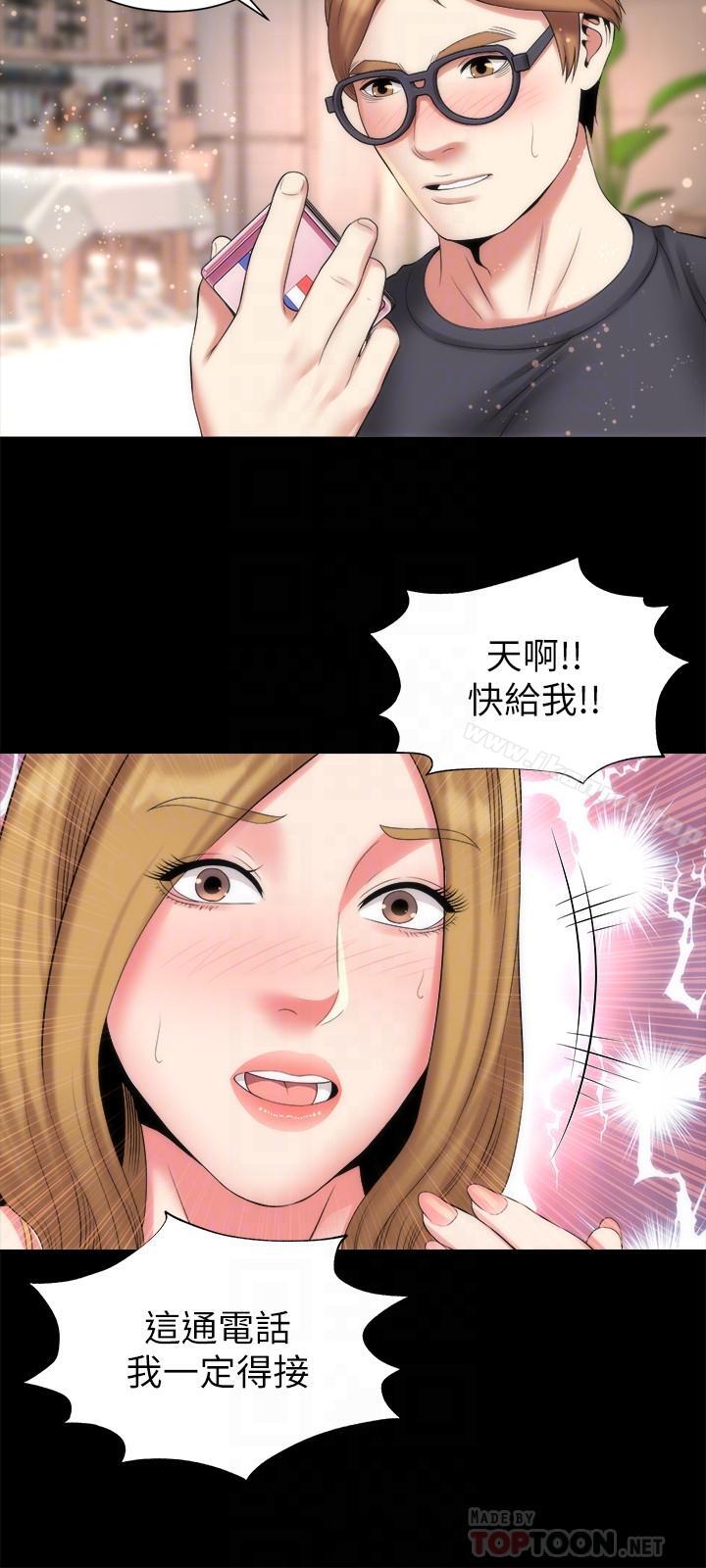 第33話-吸引目光的那里 - 第18.jpg页