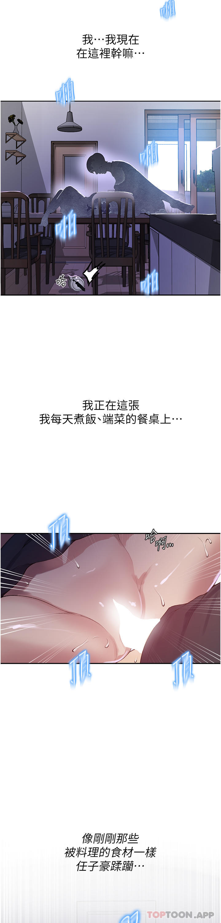 第174话-妳就是我今天的早餐 - 第18.jpg页