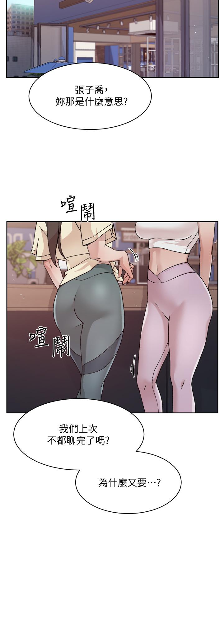第25話-阿姨，你在幹嘛 - 第2.jpg页