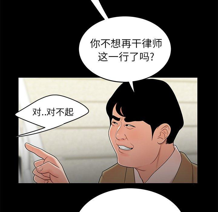 第 28 话 - 第53.jpg页