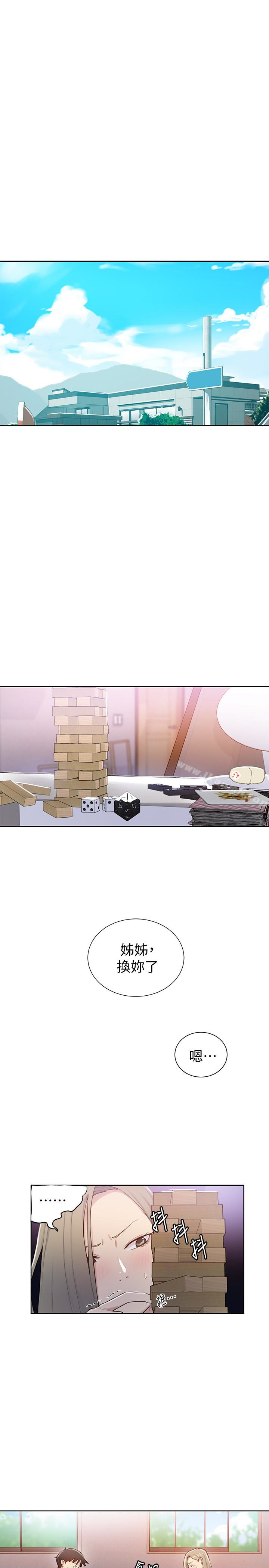 第14話-像個真男人的子豪 - 第4.jpg页