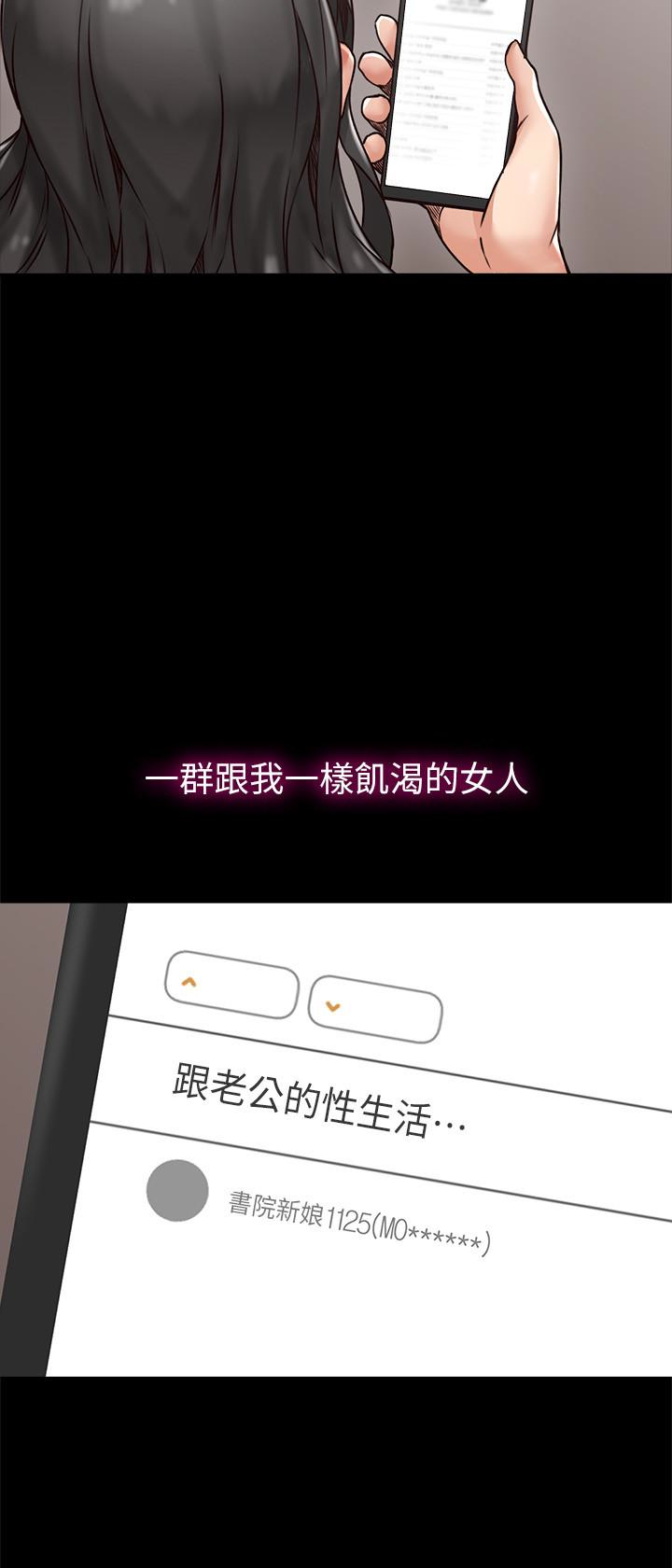 第4話-喬安的癖好 - 第12.jpg页