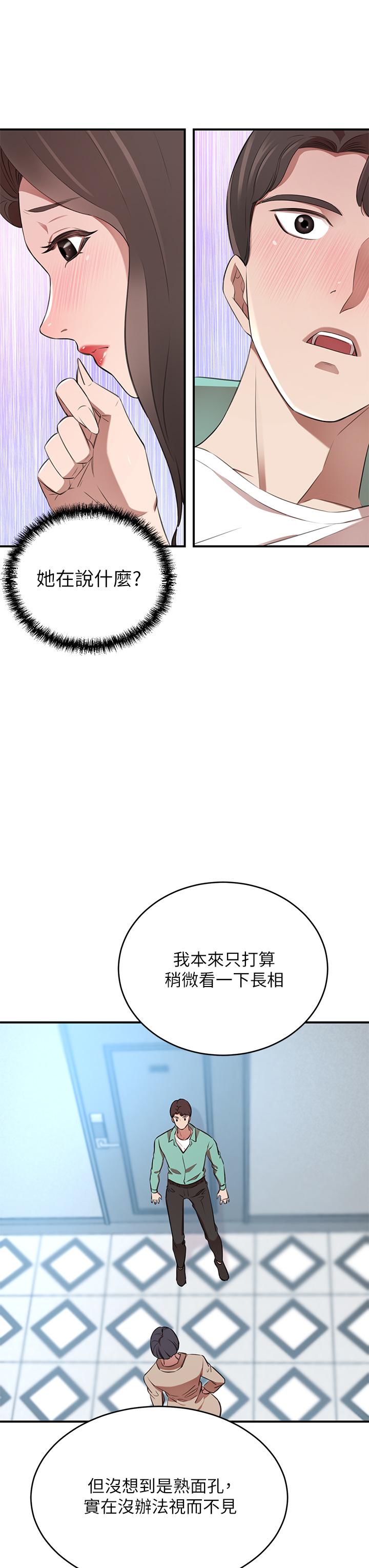 第11話-你跟我媽上床了？ - 第7.jpg页