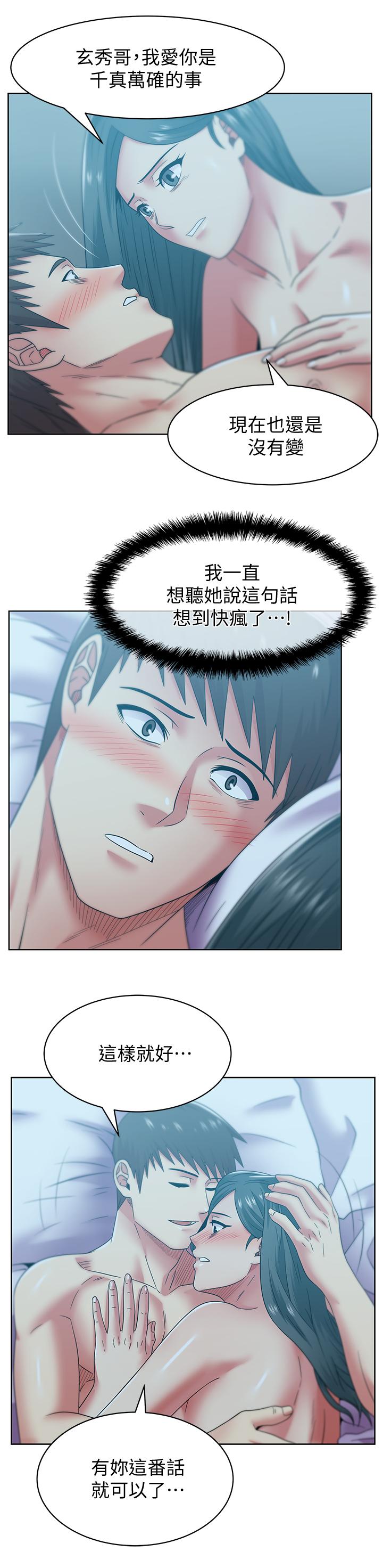 第85话-被众人骑的老婆 - 第26.jpg页