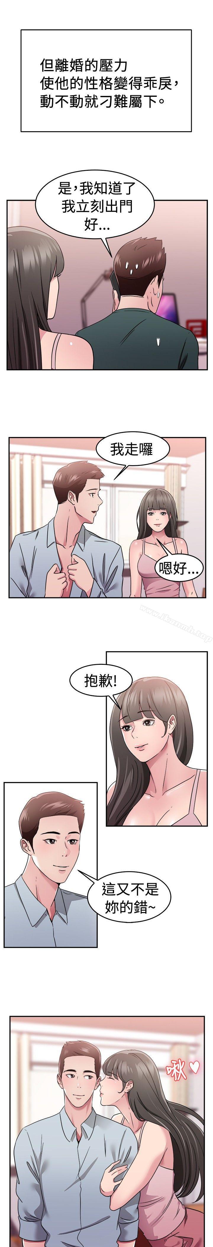 第78话 部长老婆是我的前女友(下) - 第16.jpg页