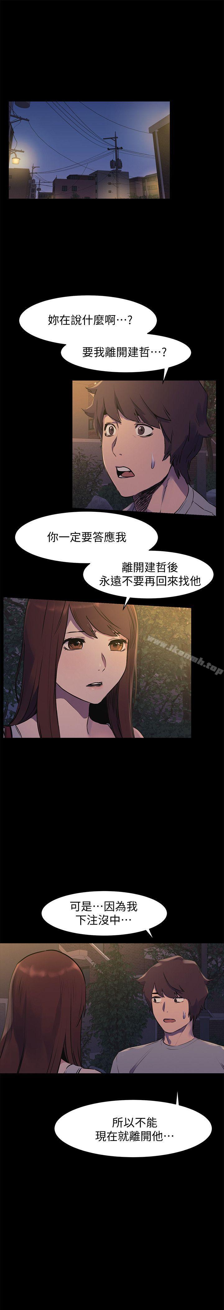 第49話-怒不可遏的建哲 - 第4.jpg页
