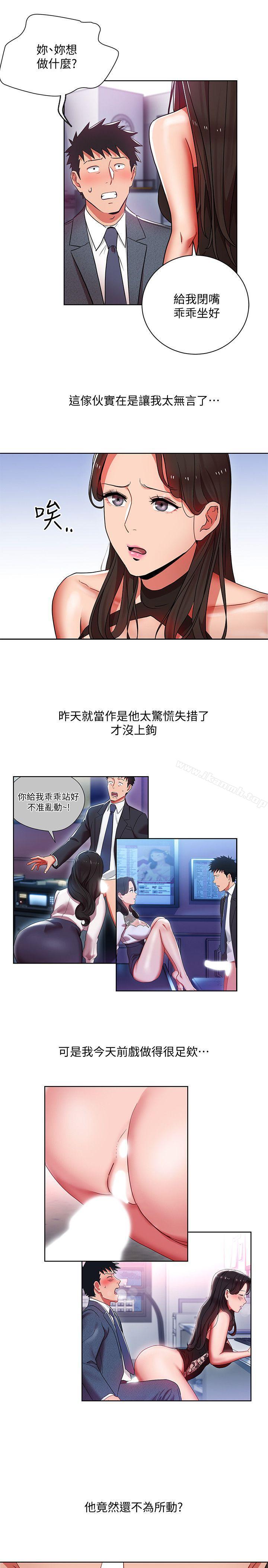 第10話-令男人為之瘋狂的吳珍珠 - 第15.jpg页