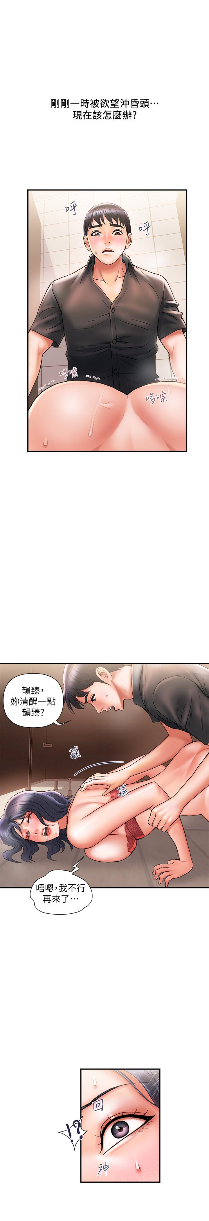 第4话-甜蜜的香水诱惑 - 第5.jpg页