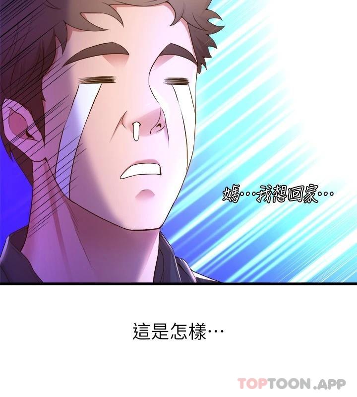 第47话-因激烈碰撞滑落的比基尼 - 第25.jpg页