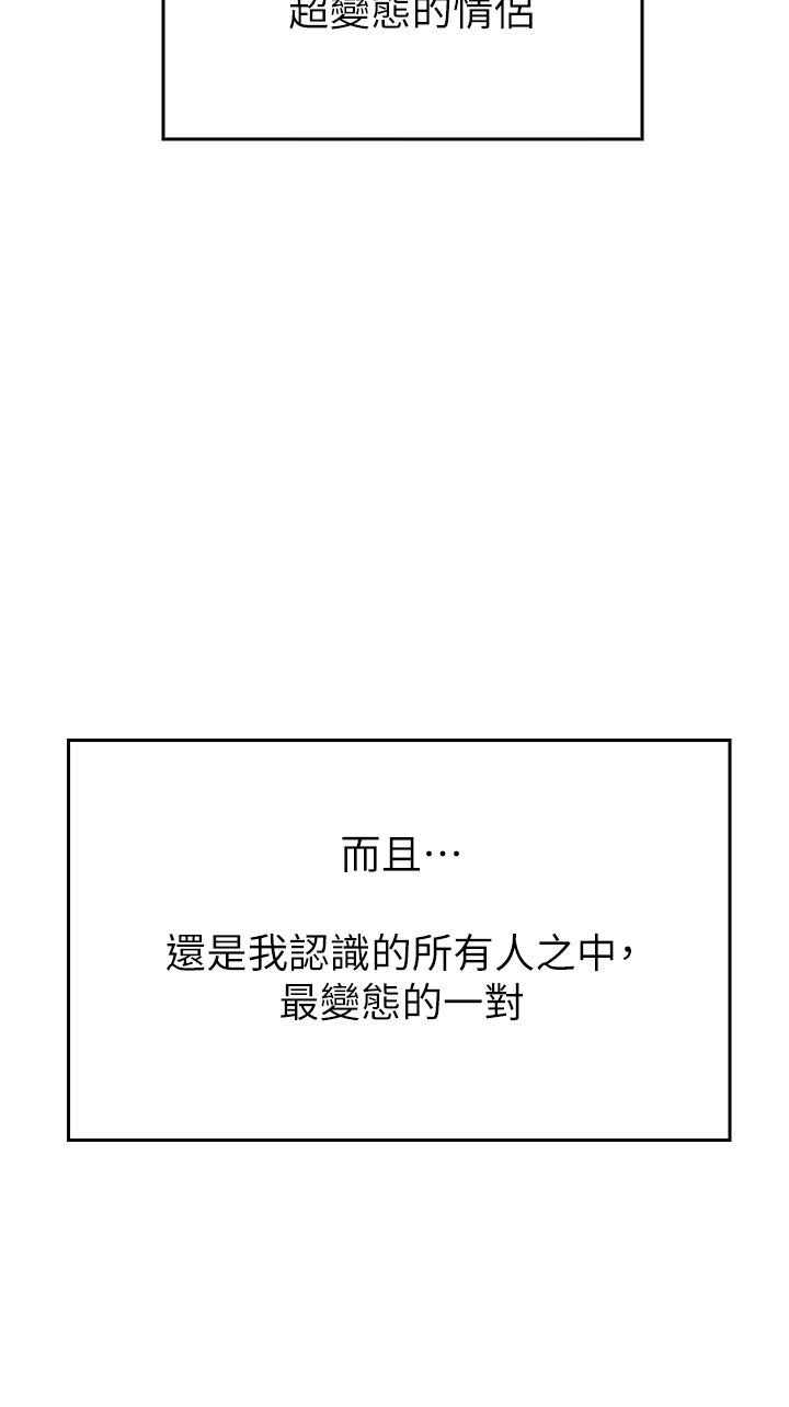 第1話-小心你後面 - 第43.jpg页