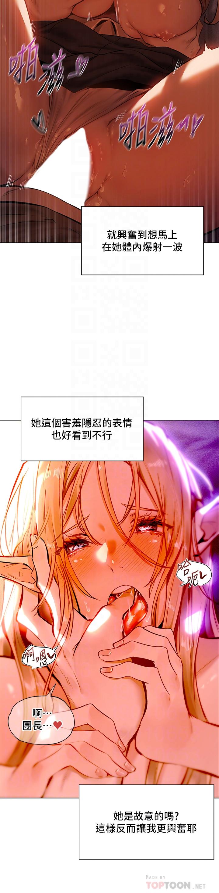 第3话-异世界玩后宫3 - 第10.jpg页