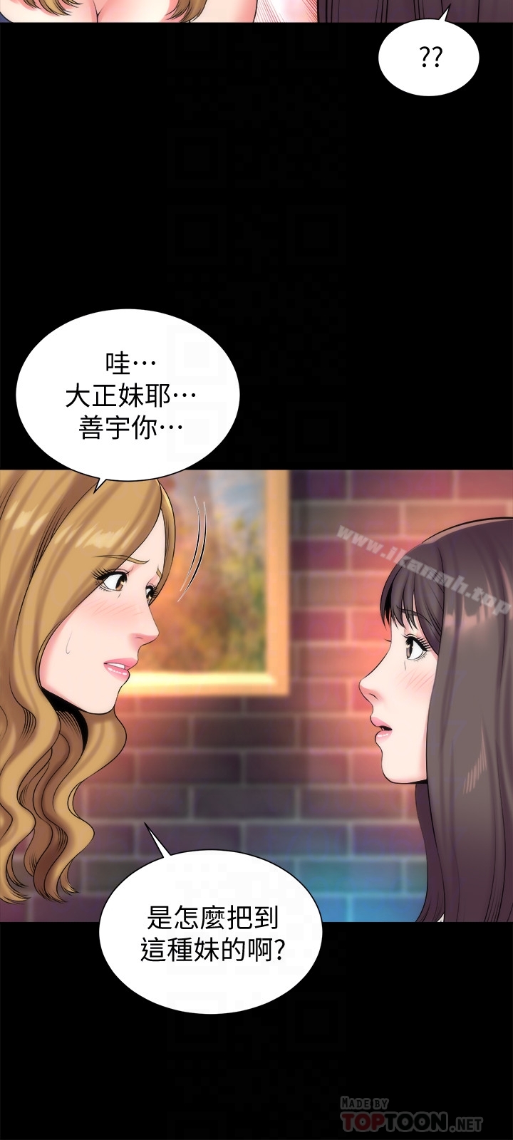 第25話-老師現在是屬於我的了 - 第15.jpg页