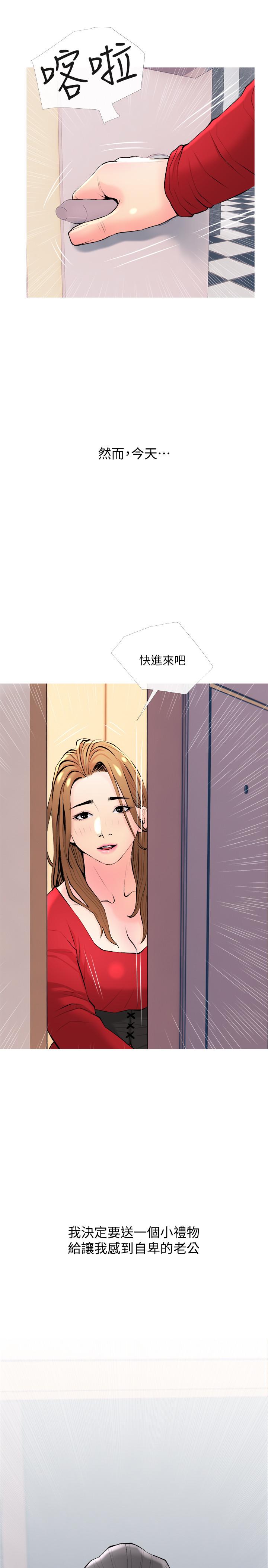 最終話-被其他男人征服的滋味 - 第25.jpg页