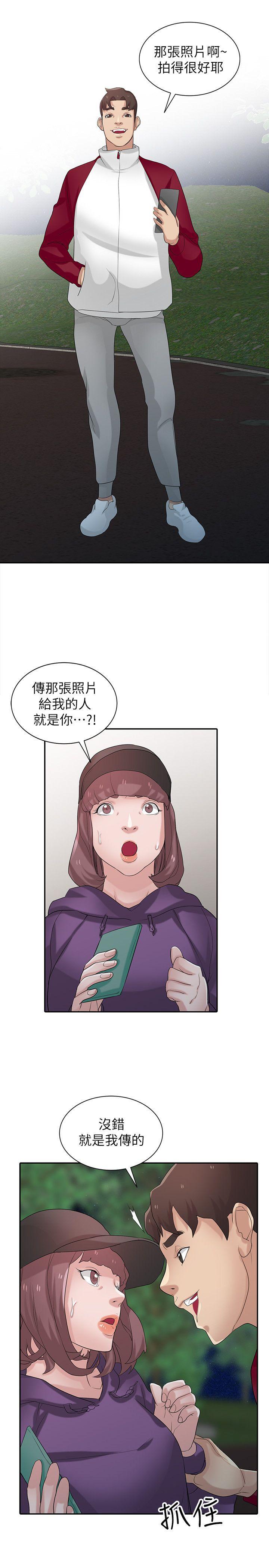 第26話-30分鐘後，公園廁所見 - 第25.jpg页