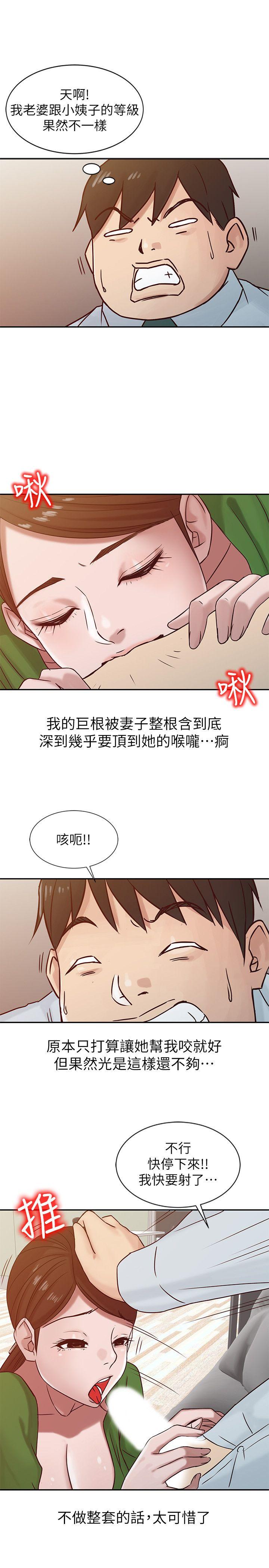 第13話 - 許久未見的乳溝 - 第11.jpg页
