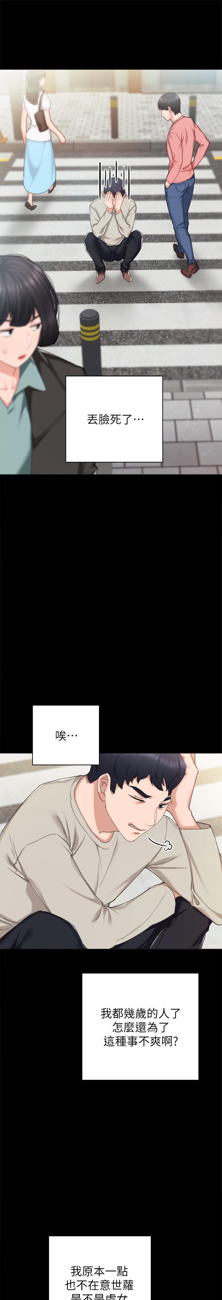 第59話-兩個工讀生的不同選擇 - 第7.jpg页