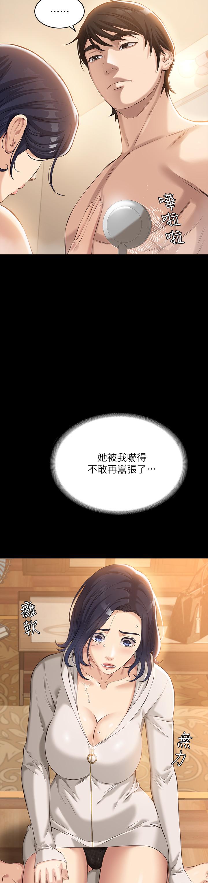 第7话-默默期待被插入 - 第7.jpg页