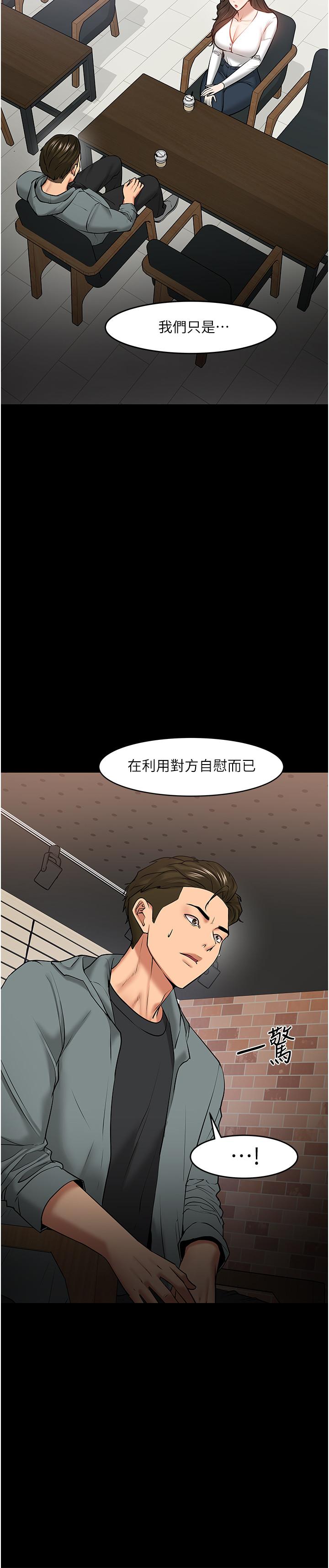 第38話-扭動腰肢讓教授評分 - 第13.jpg页