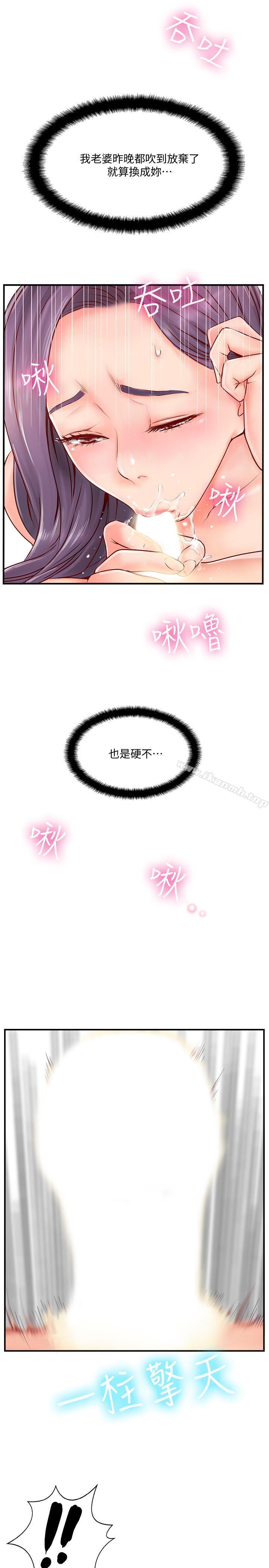第6話-我想深入了解老師 - 第49.jpg页