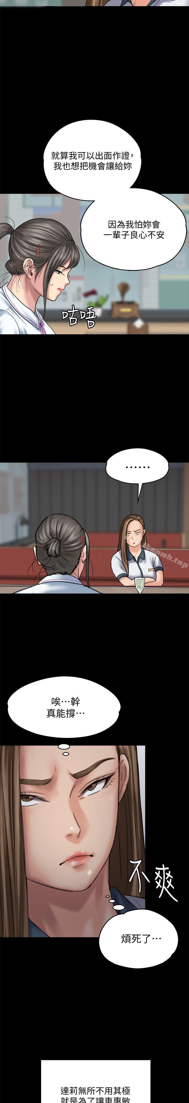 第85話-我不能沒有俊彪! - 第18.jpg页