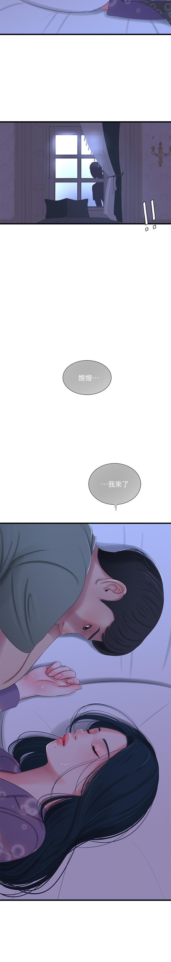 第31話-佳卉渴望變態玩法 - 第5.jpg页