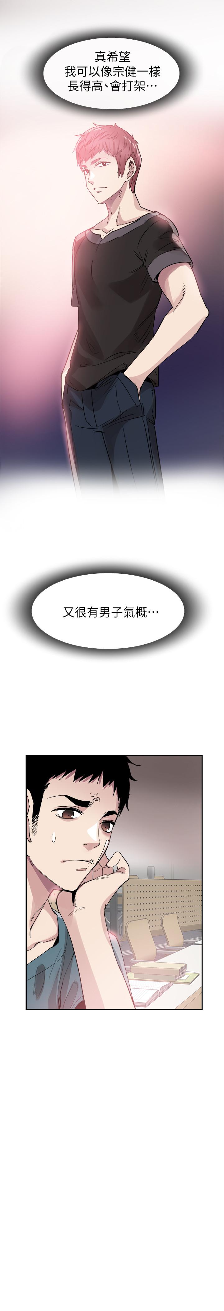 第42话-偶遇被忘的一干二净的佳颖 - 第19.jpg页
