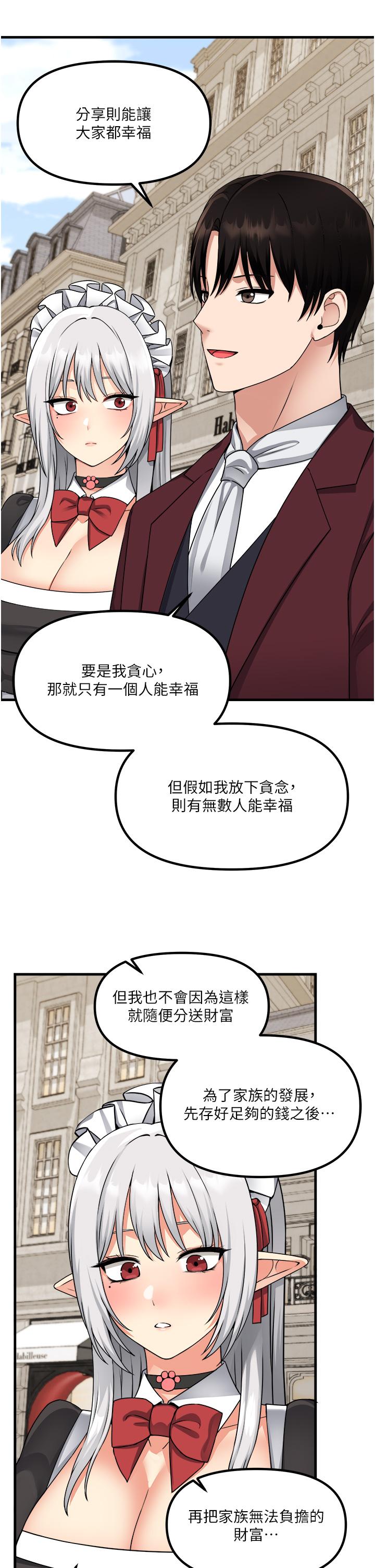 第54話-主人，我想做愛 - 第35.jpg页