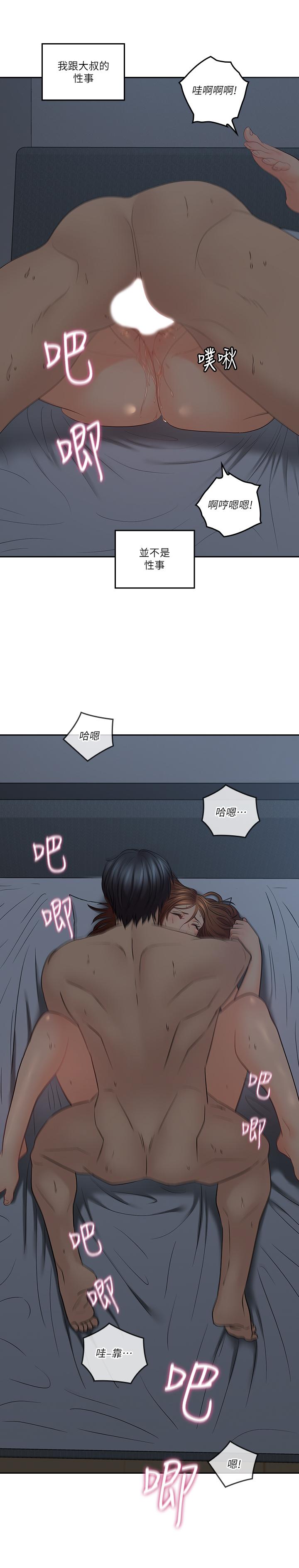 第37話-不管做幾次都很舒服 - 第7.jpg页