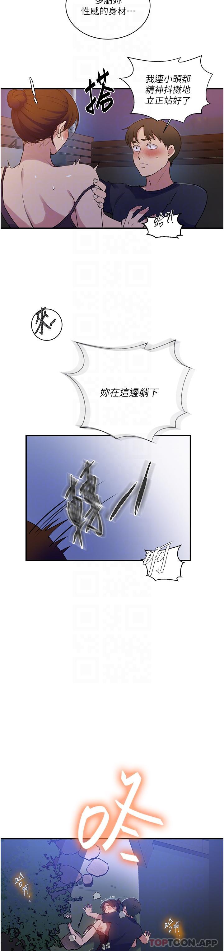 第181话-被恩爱撩起慾火的达丰 - 第34.jpg页