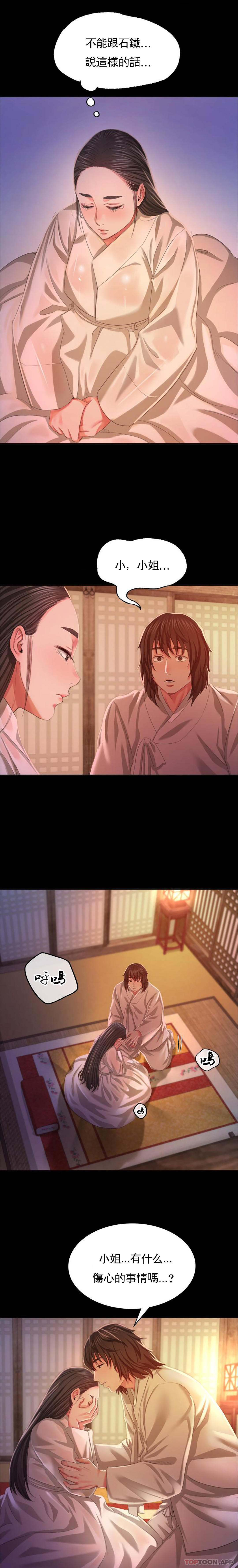 第18话-在小姐的房间自慰 - 第16.jpg页