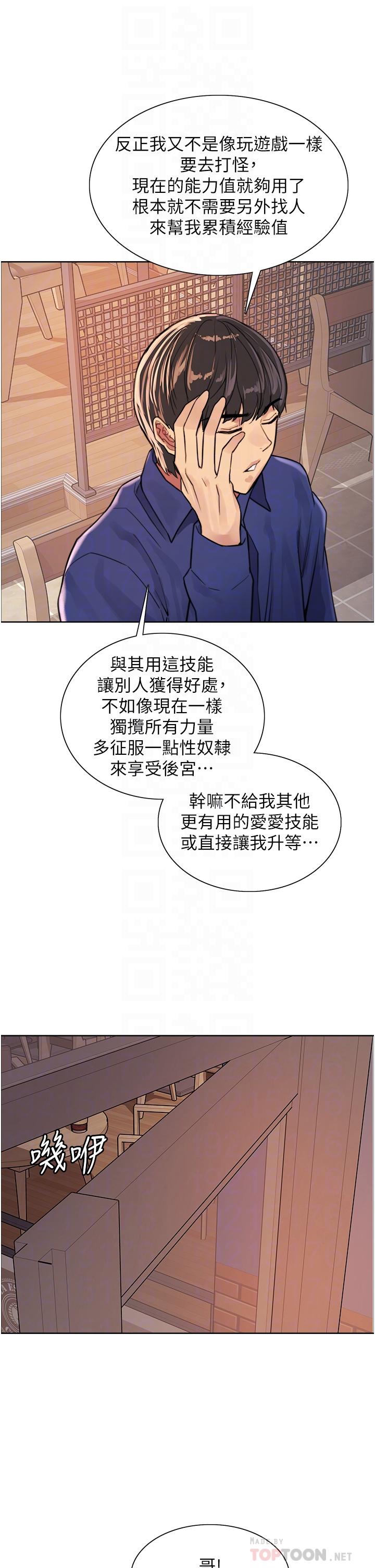 第33話-性感阿姨的正妹女兒 - 第10.jpg页