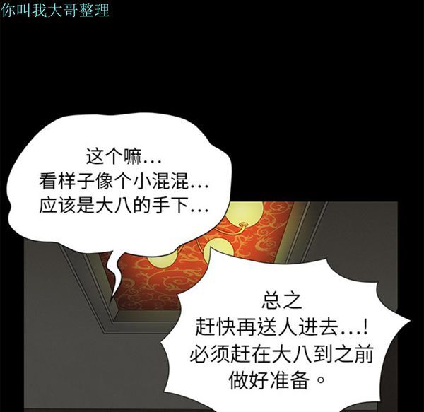 第 2 话 - 第47.jpg页