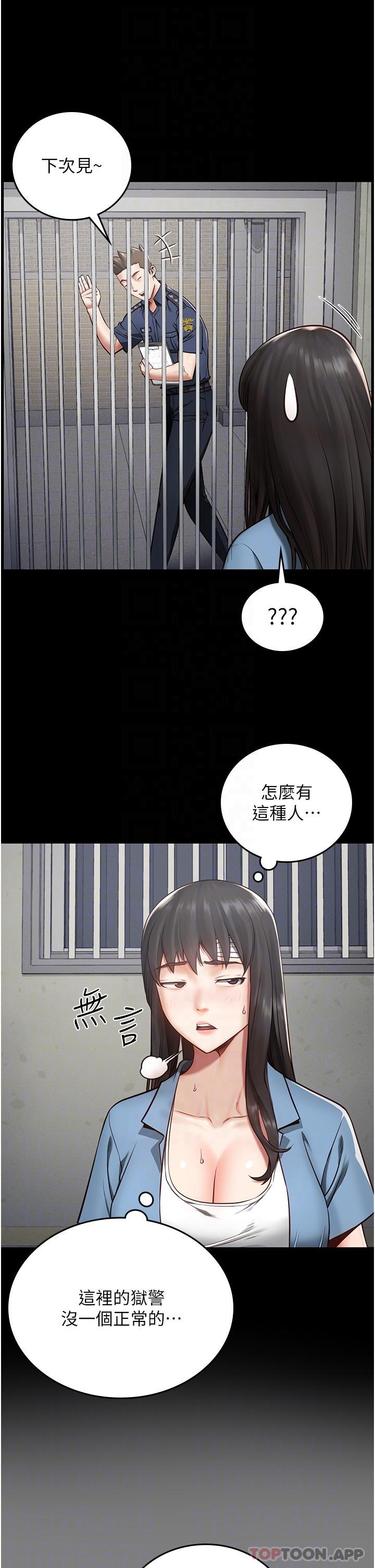 第3话-四处被盯上的猎物 - 第9.jpg页
