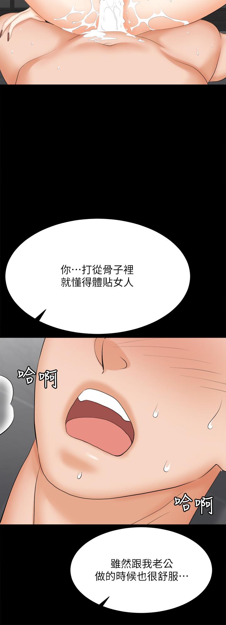 第82話-全部射給我 - 第24.jpg页