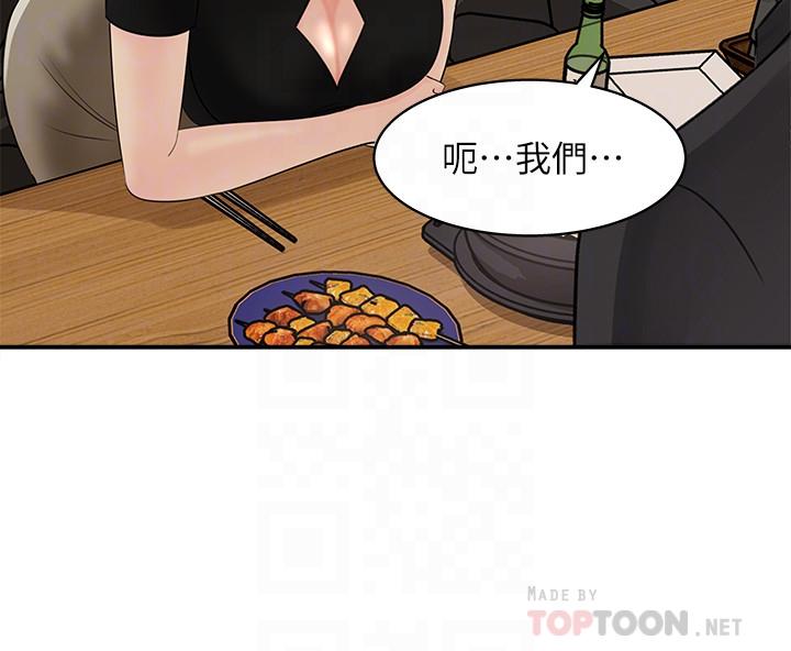 第11話-對組長不需要慢慢來吧 - 第4.jpg页