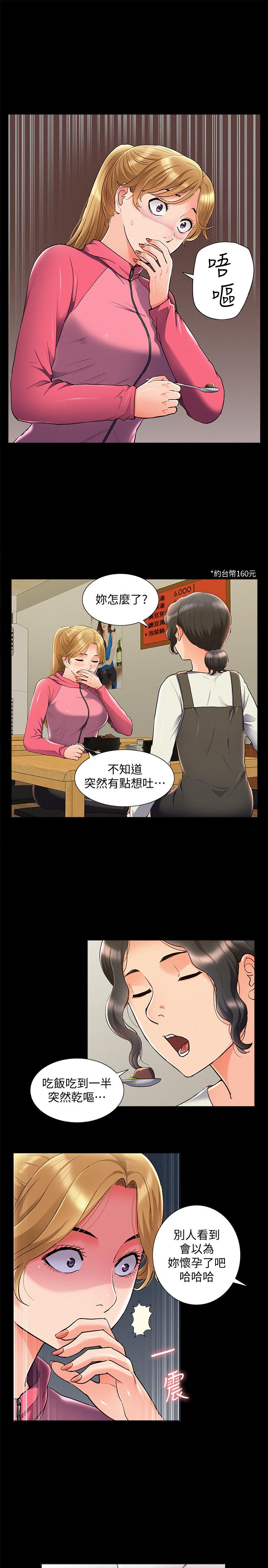 第55話-事情大條了，怎麼辦 - 第1.jpg页