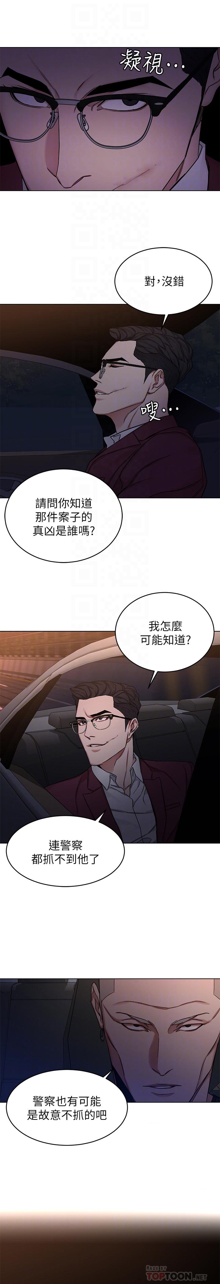 第66話-遊戲還沒結束 - 第18.jpg页