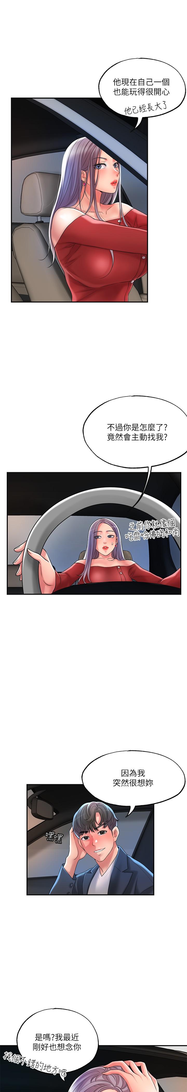 第24話-離開前來抱抱我 - 第29.jpg页