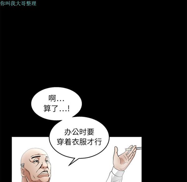第 16 话 - 第84.jpg页