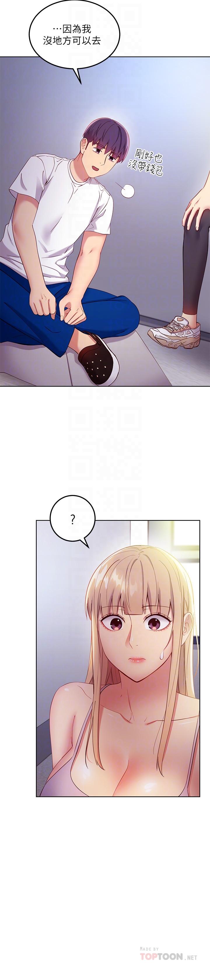 第108話-安慰碩宇的驚喜 - 第16.jpg页