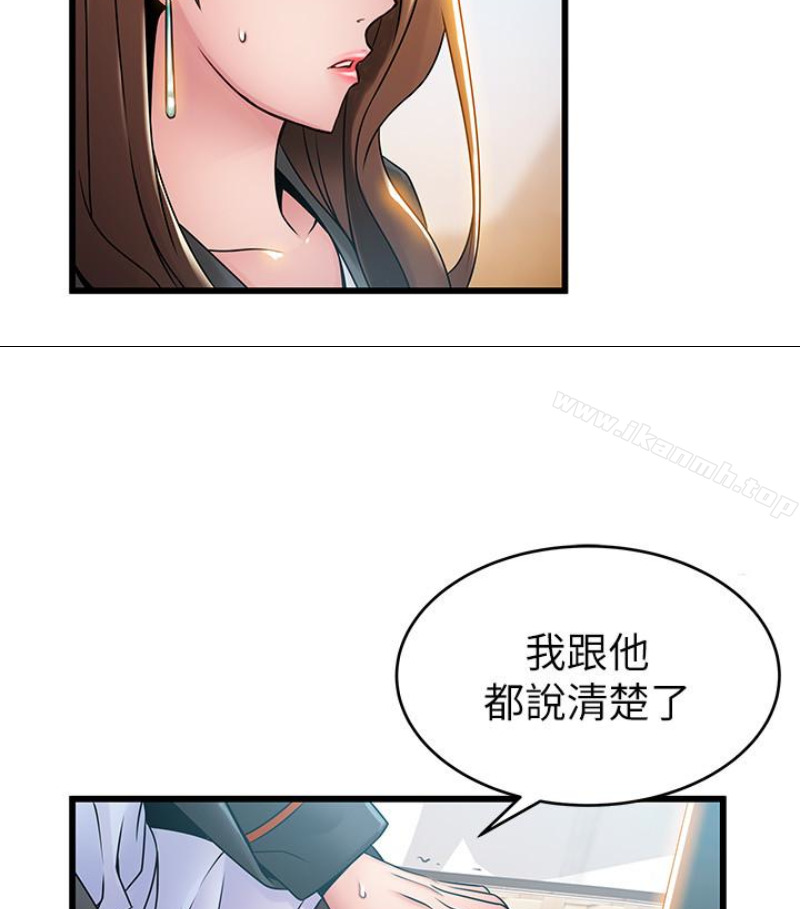 第46话-世琳的真情告白 - 第37.jpg页