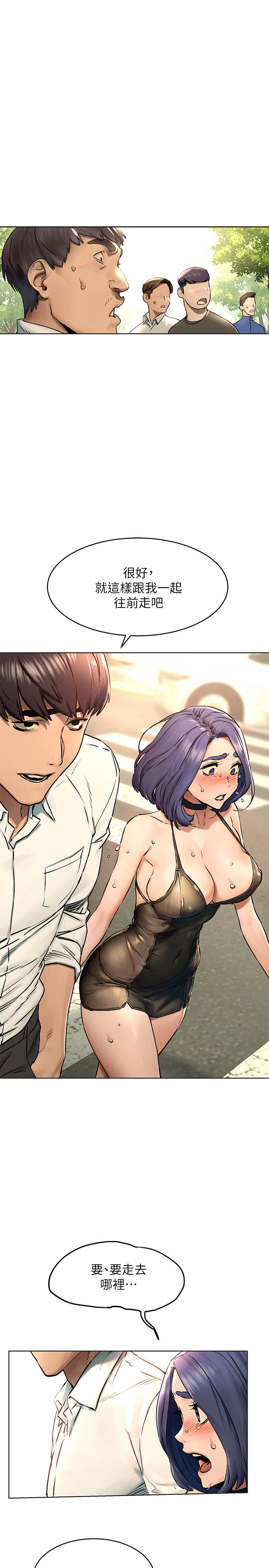 第123話-盯著宋多瑛身體的視線 - 第21.jpg页