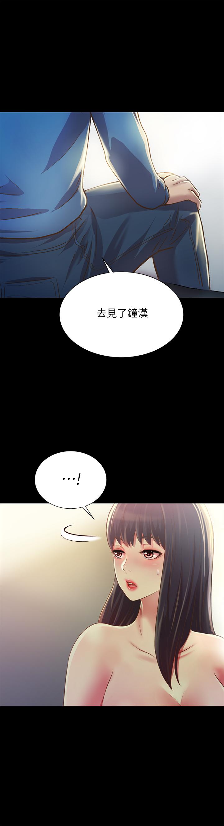 第86話-來一發就沒事了啦 - 第36.jpg页