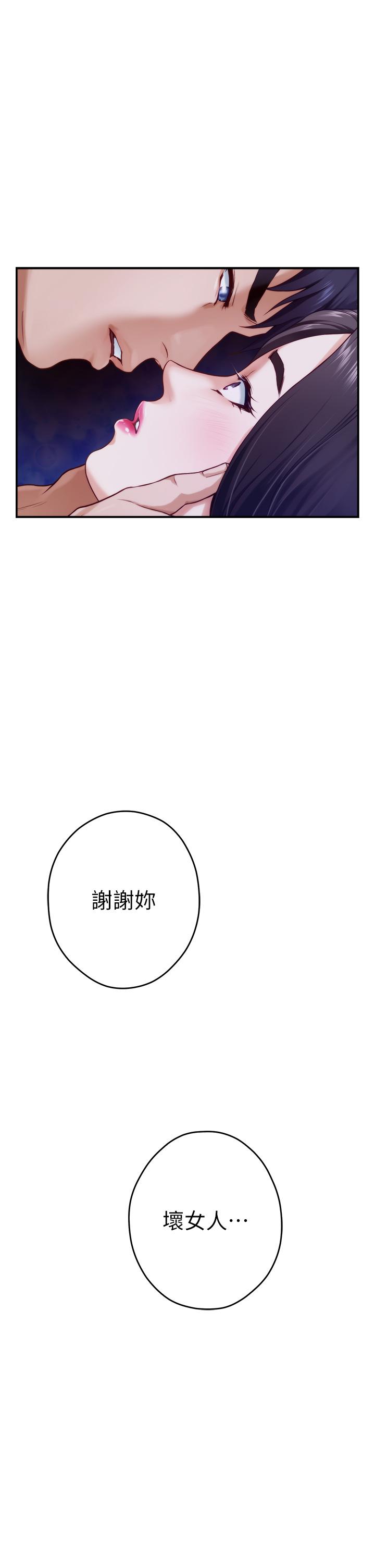 第28話-背著朋友在姊姊房間打炮 - 第60.jpg页