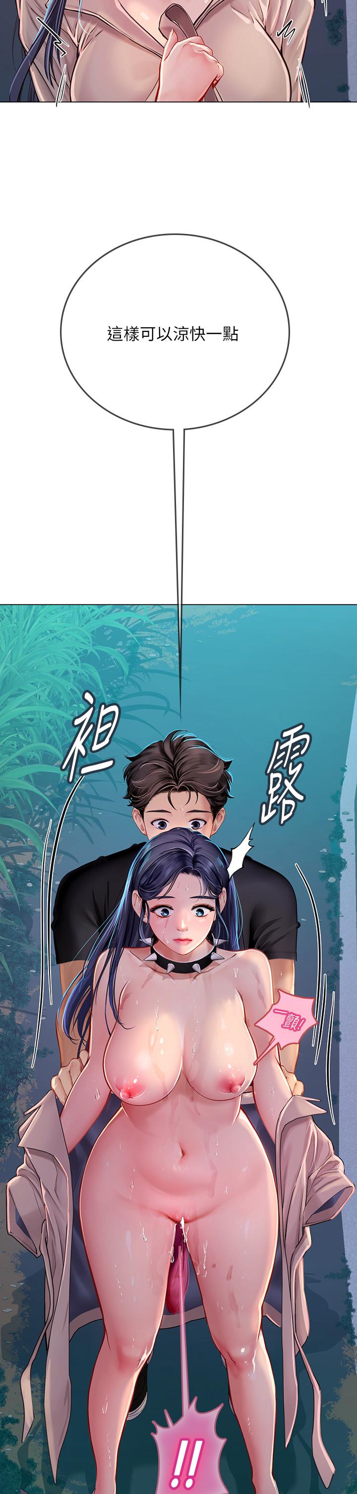 第34话-野外撒尿的淫蕩小猫 - 第13.jpg页