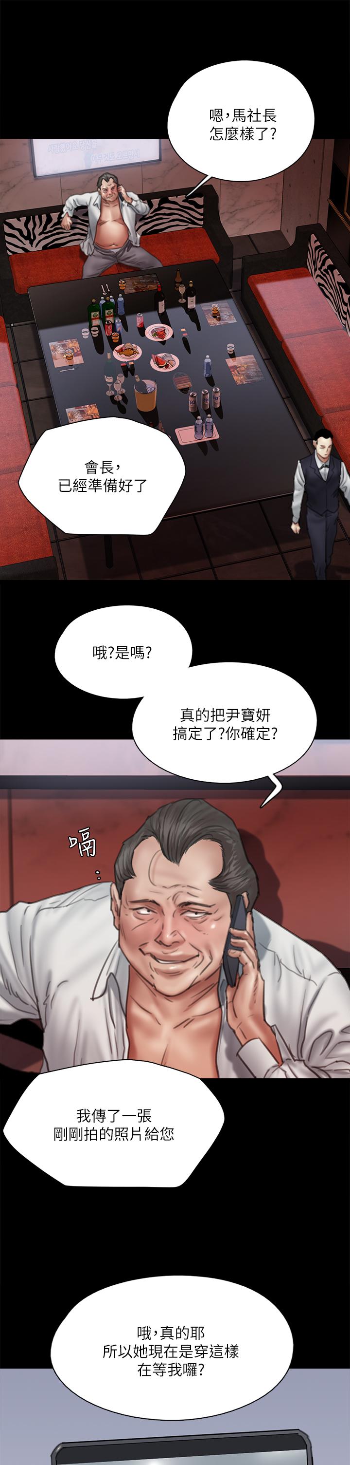 第50話-再不來，寶妍就有危險了 - 第32.jpg页