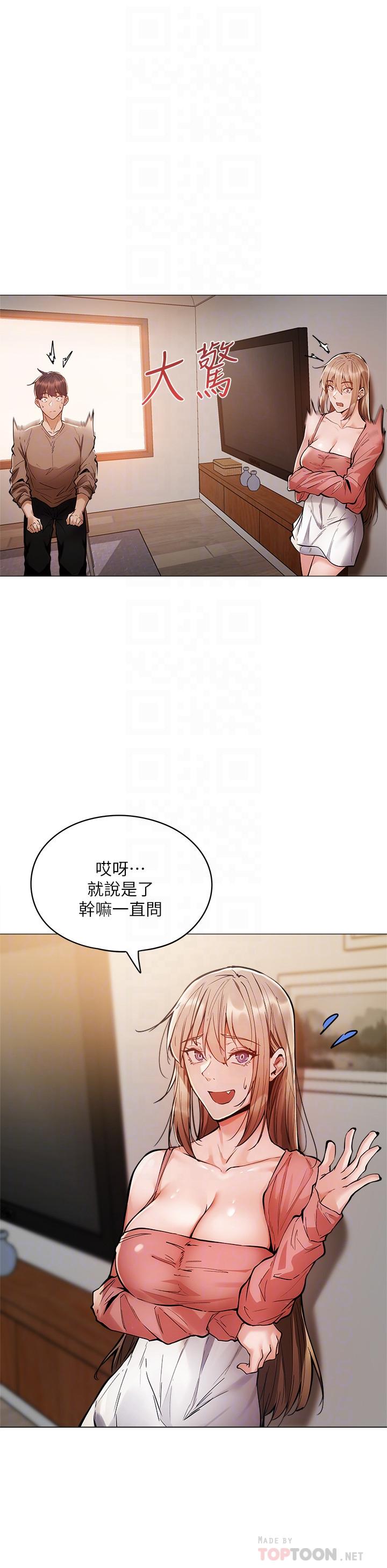 第4話-瀰漫淫亂氛圍的慶祝派對 - 第16.jpg页