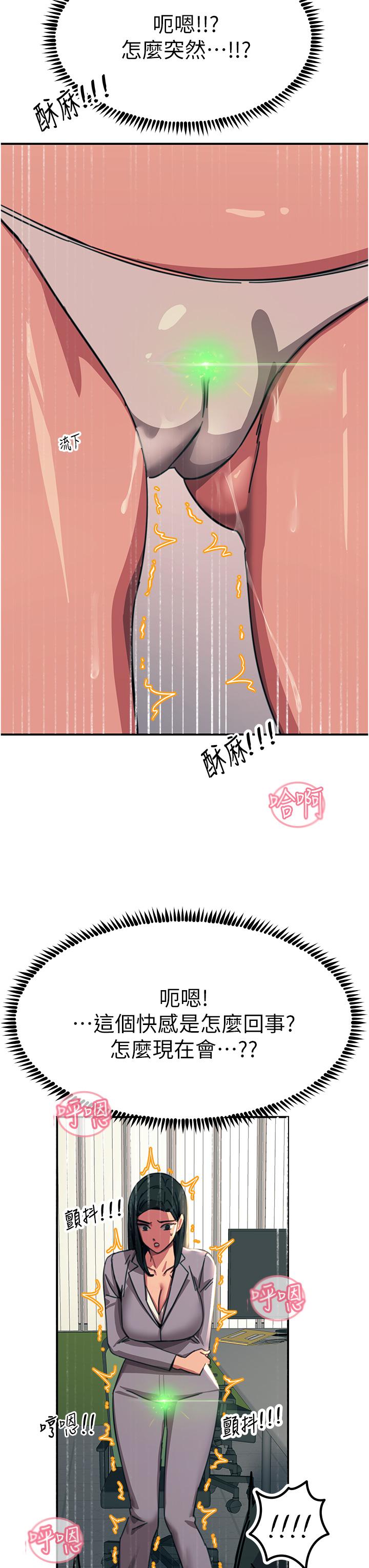 第52话-快来操爆我吧 - 第42.jpg页