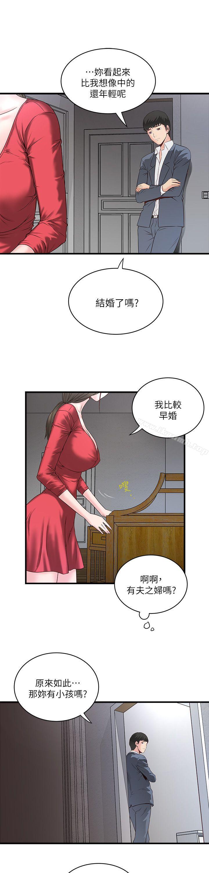 第2话-没穿内衣的家政妇 - 第44.jpg页